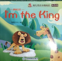 I'm The King