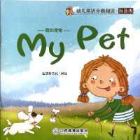 My Pet