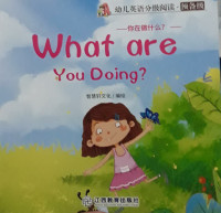 What are You Doing;